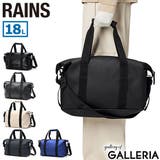 レインズ ボストンバッグ RAINS | ギャレリア Bag&Luggage | 詳細画像1