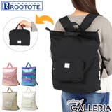ルートート リュック ROOTOTE | ギャレリア Bag＆Luggage | 詳細画像1 
