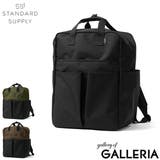 正規取扱店 スタンダードサプライ リュック | ギャレリア Bag&Luggage | 詳細画像1
