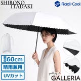 白の頂 折りたたみ傘 SHIRONOITADAKI | ギャレリア Bag＆Luggage | 詳細画像1 