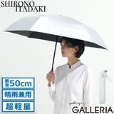 白の頂 折りたたみ傘 SHIRONOITADAKI | ギャレリア Bag&Luggage | 詳細画像1