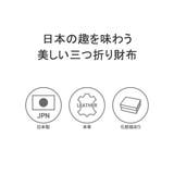 所作 財布 SHOSA | ギャレリア Bag&Luggage | 詳細画像4