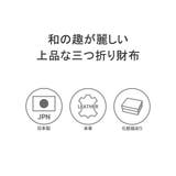 所作 財布 SHOSA | ギャレリア Bag&Luggage | 詳細画像4