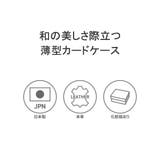 所作 カードケース SHOSA | ギャレリア Bag＆Luggage | 詳細画像4 