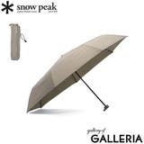 スノーピーク 折りたたみ傘 snowpeak | ギャレリア Bag&Luggage | 詳細画像1