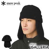 スノーピーク フライトキャップ snowpeak | ギャレリア Bag&Luggage | 詳細画像1