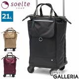 ソエルテ キャリーバッグ soelte | ギャレリア Bag＆Luggage | 詳細画像1 