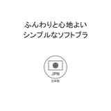 スープレルース ブラジャー SoupleLuz | ギャレリア Bag&Luggage | 詳細画像3