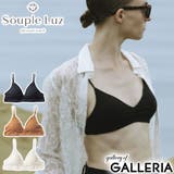 スープレルース ブラジャー SoupleLuz | ギャレリア Bag&Luggage | 詳細画像1