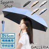 スパットシャット 折りたたみ傘 SpattoShut | ギャレリア Bag&Luggage | 詳細画像1