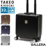 タケオキクチ スーツケース 機内持ち込み | ギャレリア Bag＆Luggage | 詳細画像1 