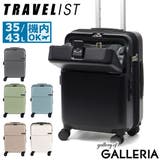 正規品 トラベリスト スーツケース | ギャレリア Bag＆Luggage | 詳細画像1 