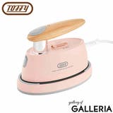 シェルピンク | 【正規品】トフィー スチームアイロン ハンガーにかけたまま | ギャレリア Bag＆Luggage