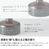 ウルエ ディフューザー ULUE | ギャレリア Bag＆Luggage | 詳細画像5 