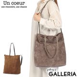 アンクール トートバッグ Un | ギャレリア Bag&Luggage | 詳細画像1