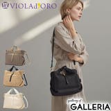 正規品 ヴィオラドーロ トートバッグ | ギャレリア Bag&Luggage | 詳細画像1