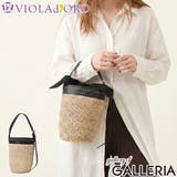 正規品 ヴィオラドーロ かごバッグ | ギャレリア Bag&Luggage | 詳細画像1