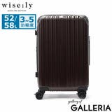 ブラウン | wisely スーツケース 機内持ち込み | ギャレリア Bag＆Luggage