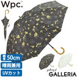 Wpc 日傘 長傘 | ギャレリア Bag＆Luggage | 詳細画像1 