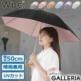 Wpc 日傘 長傘 | ギャレリア Bag＆Luggage | 詳細画像1 