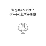 Wpc 傘 ダブリュピーシー | ギャレリア Bag&Luggage | 詳細画像5