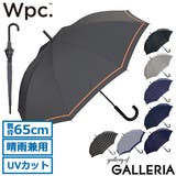 Wpc 傘 ダブリュピーシー | ギャレリア Bag＆Luggage | 詳細画像1 