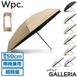 Wpc 折りたたみ傘 ダブリュピーシー | ギャレリア Bag&Luggage | 詳細画像1