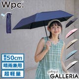 Wpc 折りたたみ傘 ダブリュピーシー | ギャレリア Bag＆Luggage | 詳細画像1 