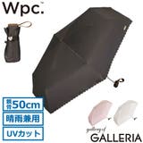 Wpc 折りたたみ傘 ダブリュピーシー | ギャレリア Bag＆Luggage | 詳細画像1 