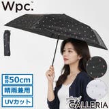 Wpc 折りたたみ傘 ダブリュピーシー | ギャレリア Bag＆Luggage | 詳細画像1 
