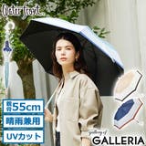 ウォーターフロント 傘 Waterfront | ギャレリア Bag&Luggage | 詳細画像1