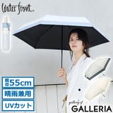 ウォーターフロント 折りたたみ傘 Waterfront | ギャレリア Bag&Luggage | 詳細画像1