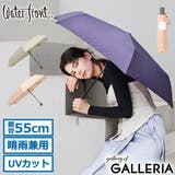 ウォーターフロント 折りたたみ傘 Waterfront | ギャレリア Bag＆Luggage | 詳細画像1 
