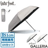 ウォーターフロント 折りたたみ傘 Waterfront | ギャレリア Bag&Luggage | 詳細画像1
