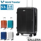 ワールトラベラー スーツケース WorldTraveler | ギャレリア Bag&Luggage | 詳細画像1