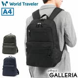 ワールドトラベラー リュック World | ギャレリア Bag&Luggage | 詳細画像1
