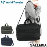 ワールドトラベラー ブリーフケース World | ギャレリア Bag&Luggage | 詳細画像1