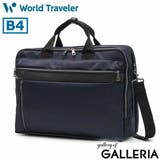 ワールドトラベラー ビジネスバッグ World | ギャレリア Bag&Luggage | 詳細画像22