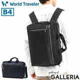 ワールドトラベラー ビジネスバッグ World | ギャレリア Bag&Luggage | 詳細画像1