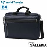 ワールドトラベラー ビジネスバッグ World | ギャレリア Bag&Luggage | 詳細画像22