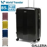 ワールドトラベラー スーツケース WorldTraveler | ギャレリア Bag&Luggage | 詳細画像1