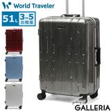 ワールドトラベラー スーツケース World | ギャレリア Bag&Luggage | 詳細画像1