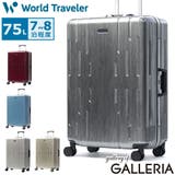 ワールドトラベラー スーツケース World | ギャレリア Bag&Luggage | 詳細画像1
