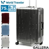ワールドトラベラー スーツケース World | ギャレリア Bag&Luggage | 詳細画像1