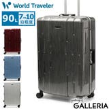 ワールドトラベラー スーツケース World | ギャレリア Bag&Luggage | 詳細画像1