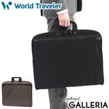 ワールドトラベラー ガーメントバッグ スーツ入れ | ギャレリア Bag&Luggage | 詳細画像1