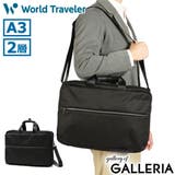 ワールドトラベラー ビジネスバッグ メンズ | ギャレリア Bag&Luggage | 詳細画像1