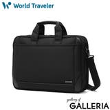 ワールドトラベラー ビジネスバッグ WorldTraveler | ギャレリア Bag&Luggage | 詳細画像1