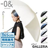 ゼロアンド 傘 0& | ギャレリア Bag＆Luggage | 詳細画像1 