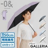ゼロアンド 折りたたみ傘 0& | ギャレリア Bag＆Luggage | 詳細画像1 